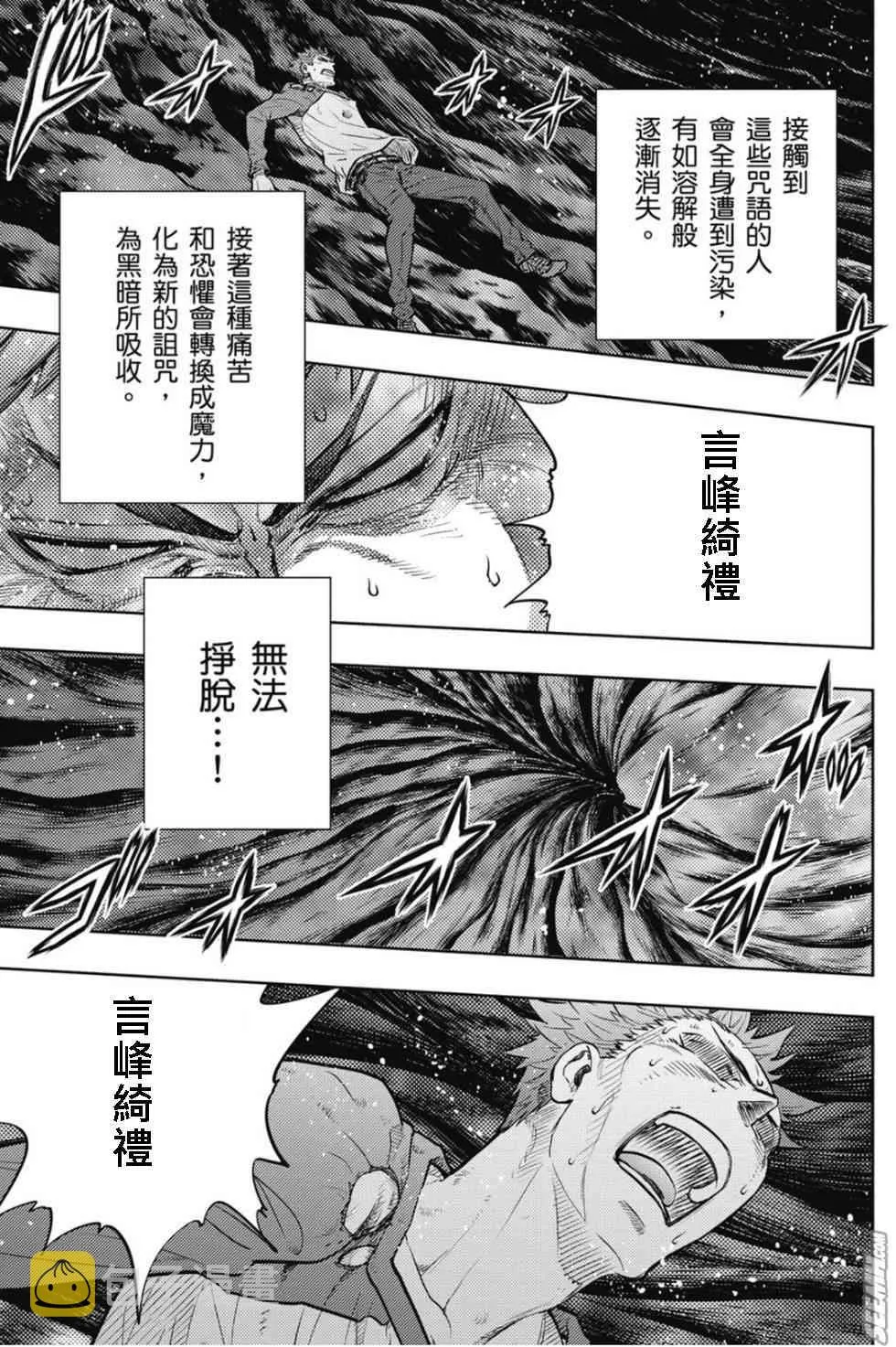 第20卷 改黃樱版 第26页