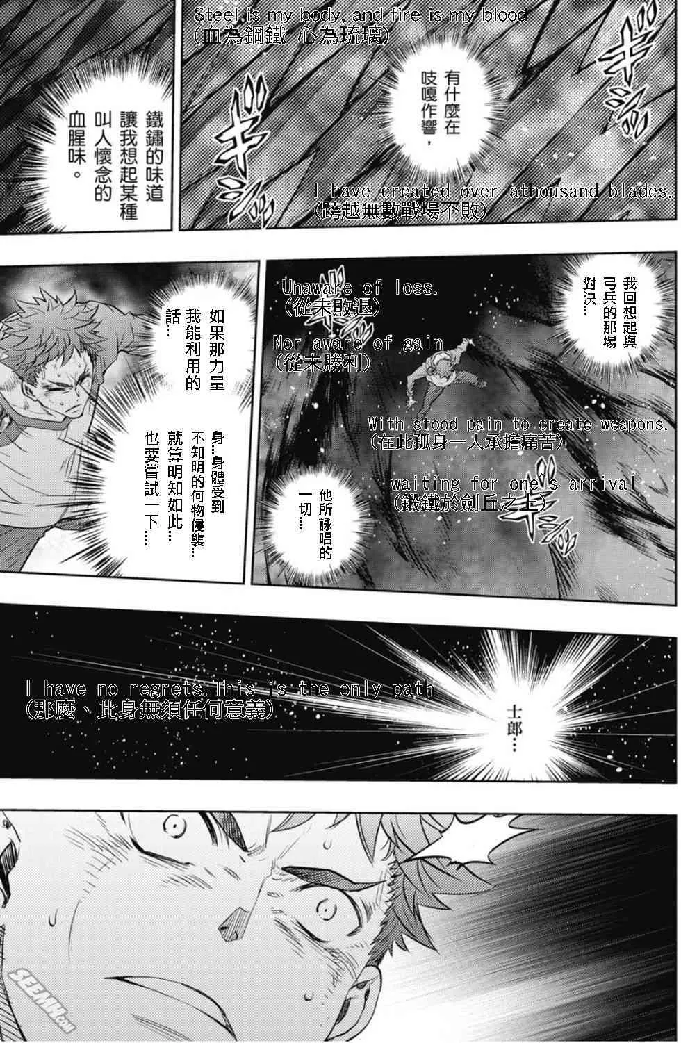 第20卷 改黃樱版 第28页