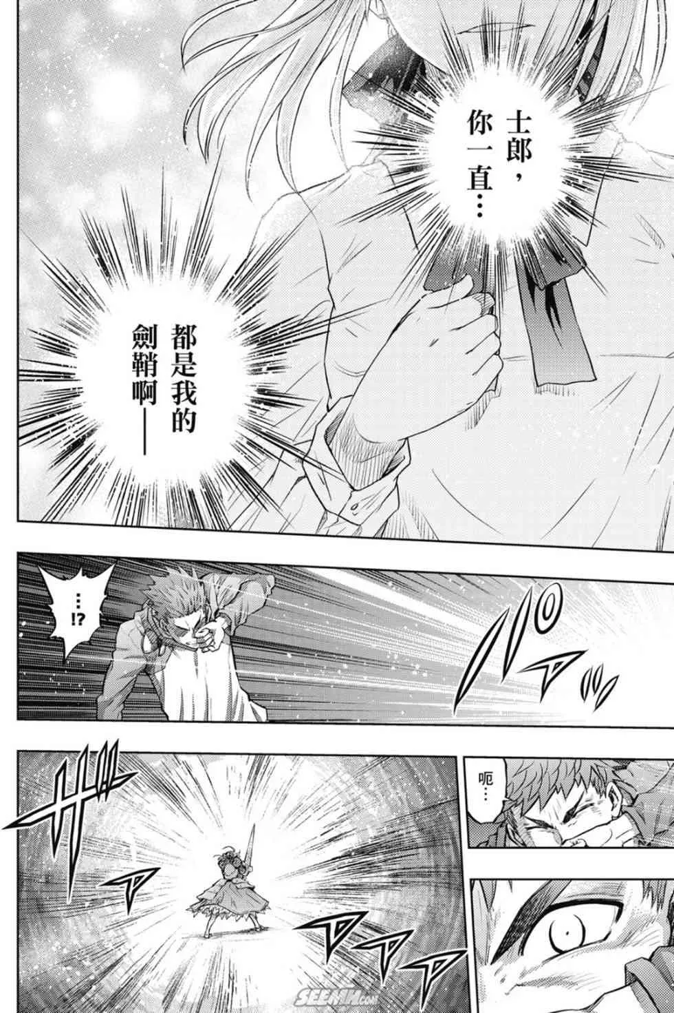 第20卷 改黃樱版 第29页