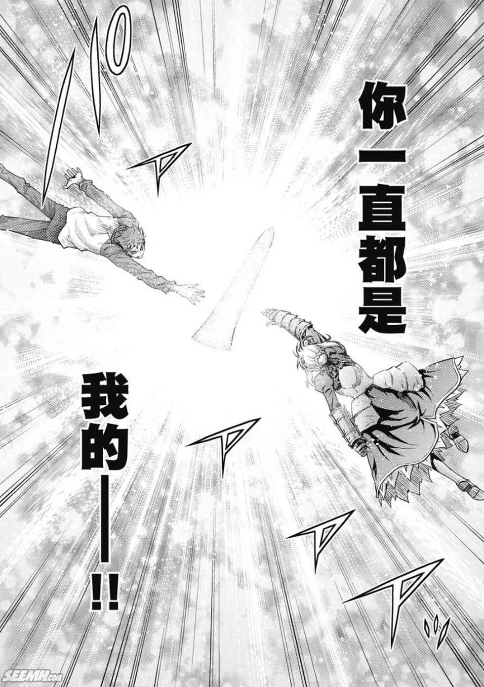 第20卷 改黃樱版 第33页