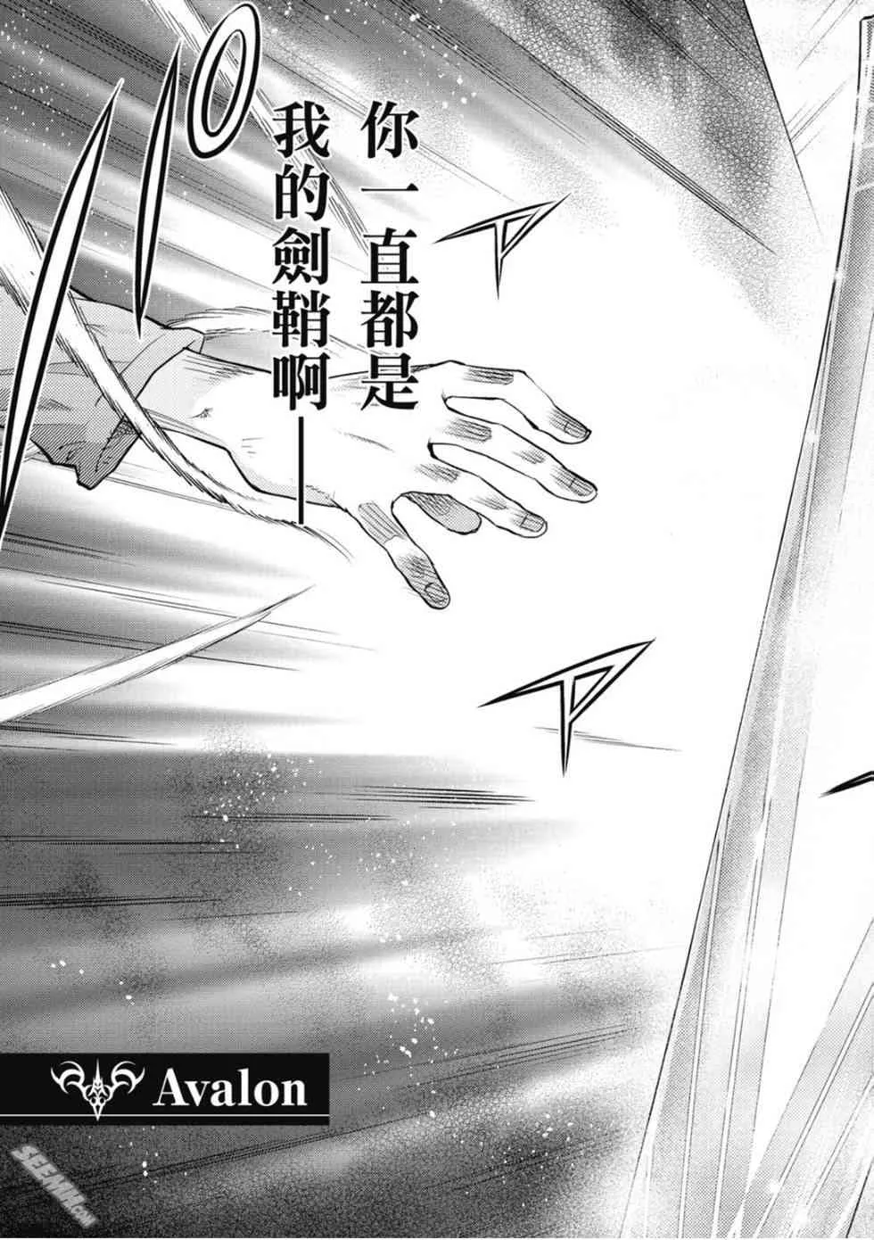 第20卷 改黃樱版 第36页
