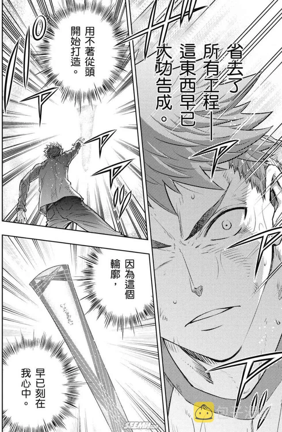 第20卷 改黃樱版 第37页
