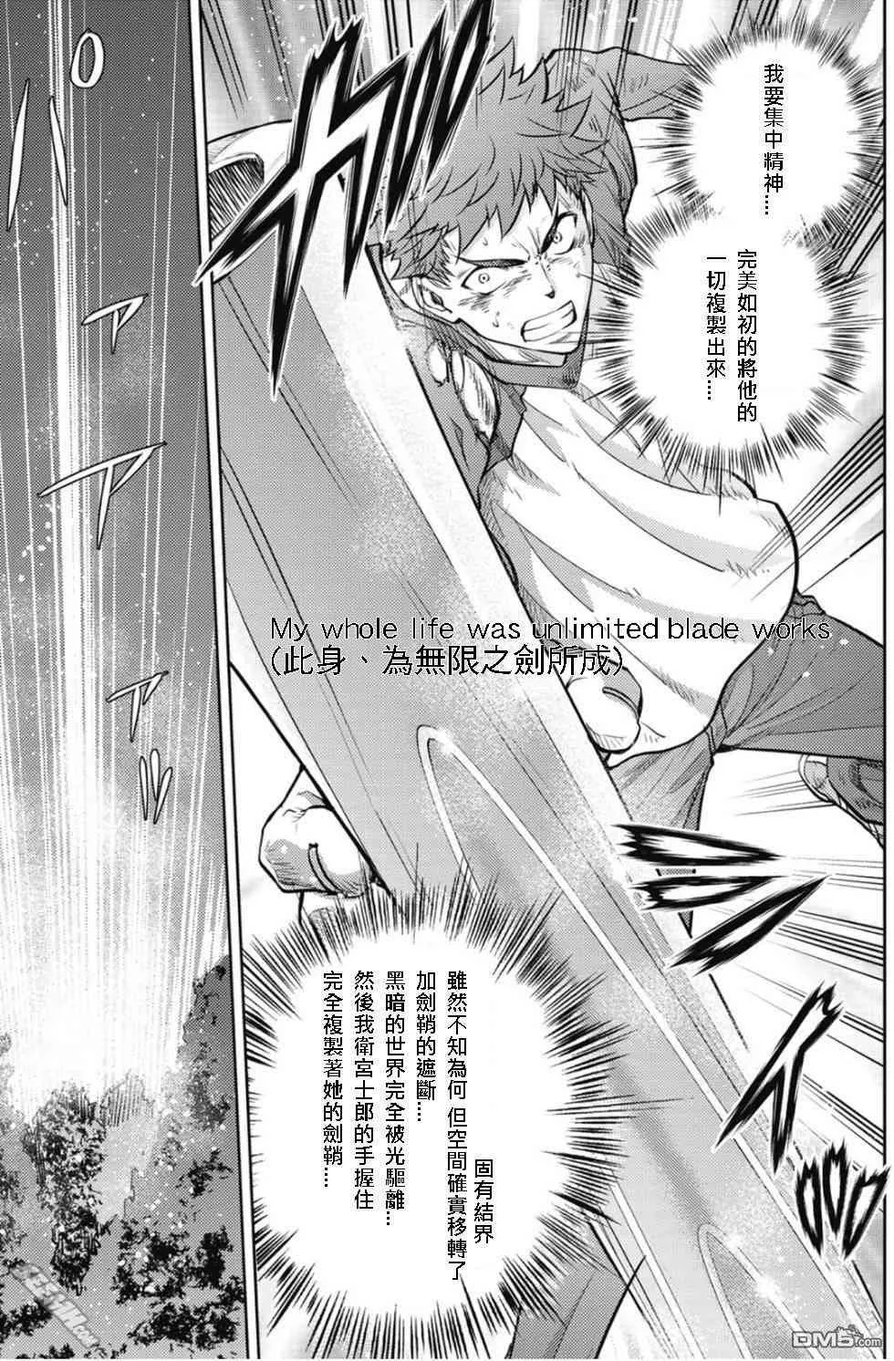 第20卷 改黃樱版 第38页