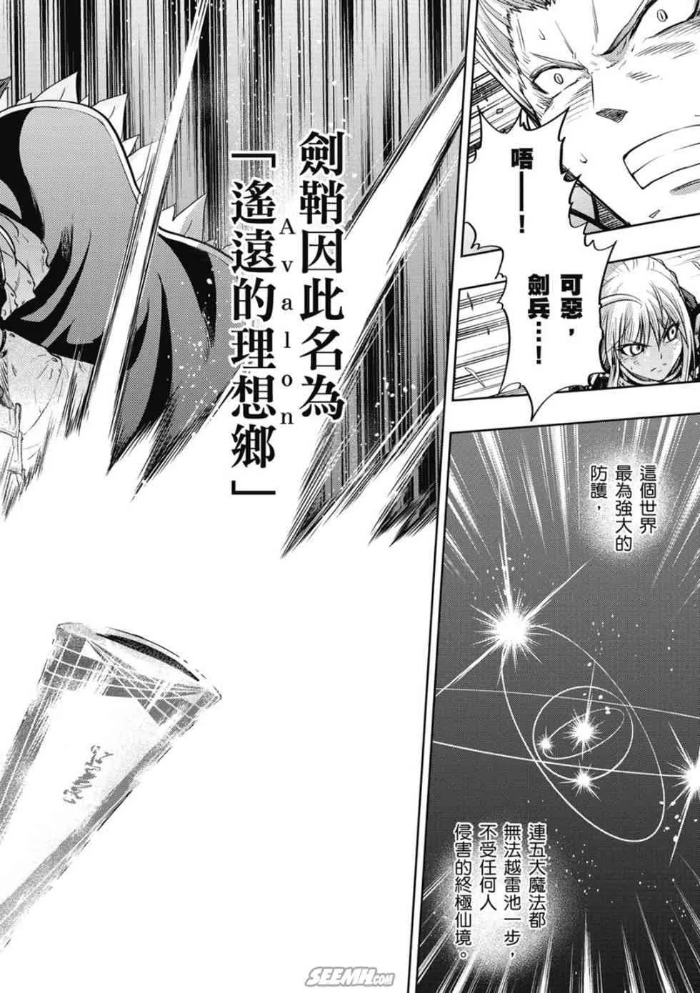 第20卷 改黃樱版 第43页
