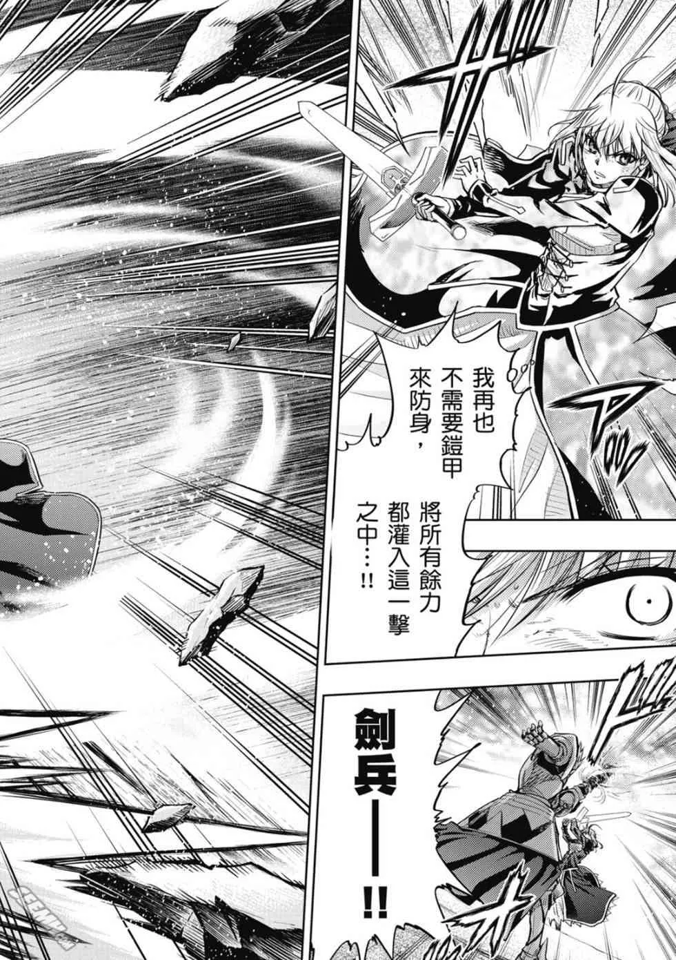 第20卷 改黃樱版 第45页