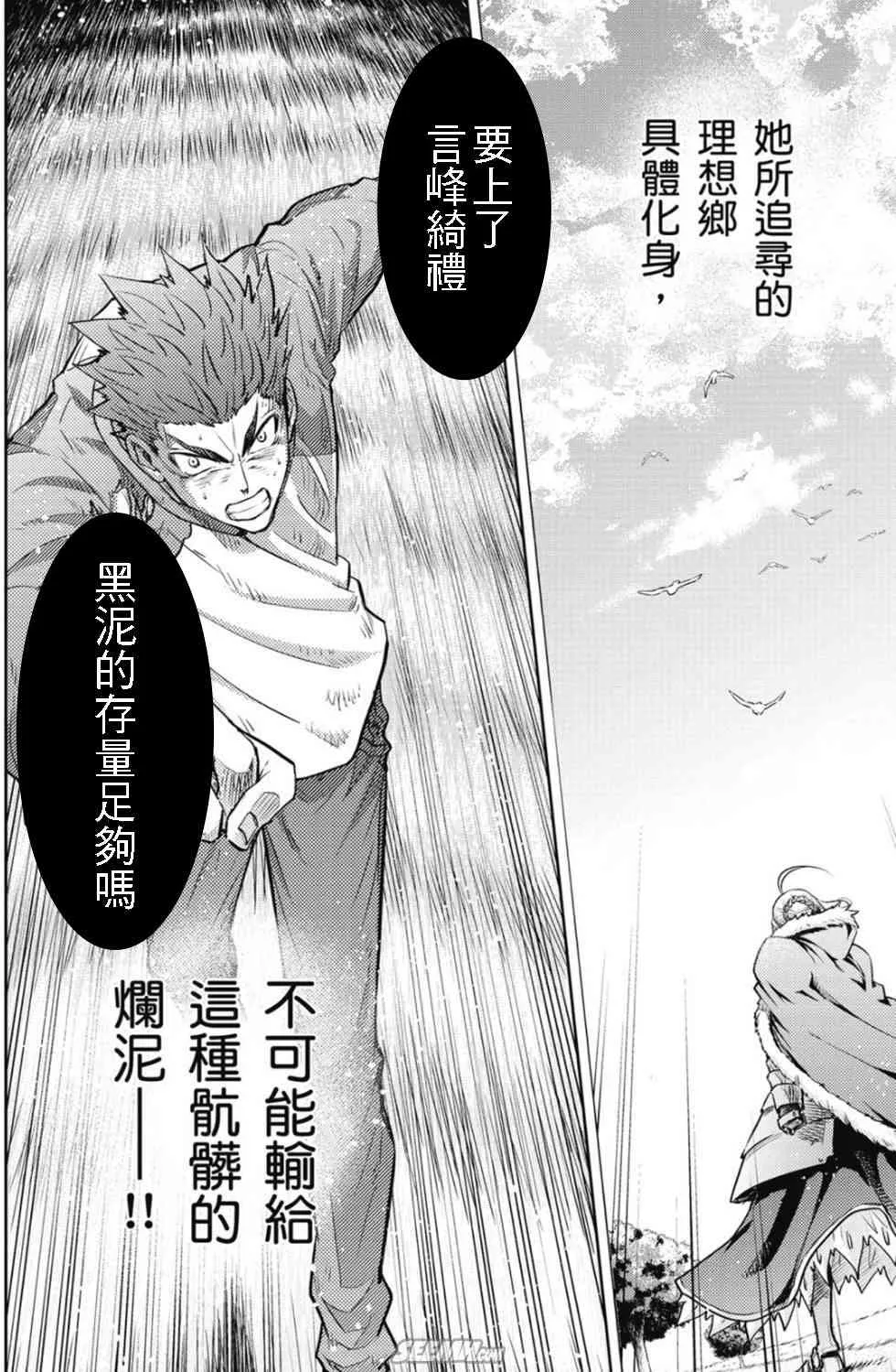 第20卷 改黃樱版 第49页