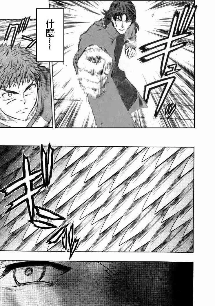 第20卷 改黃樱版 第50页