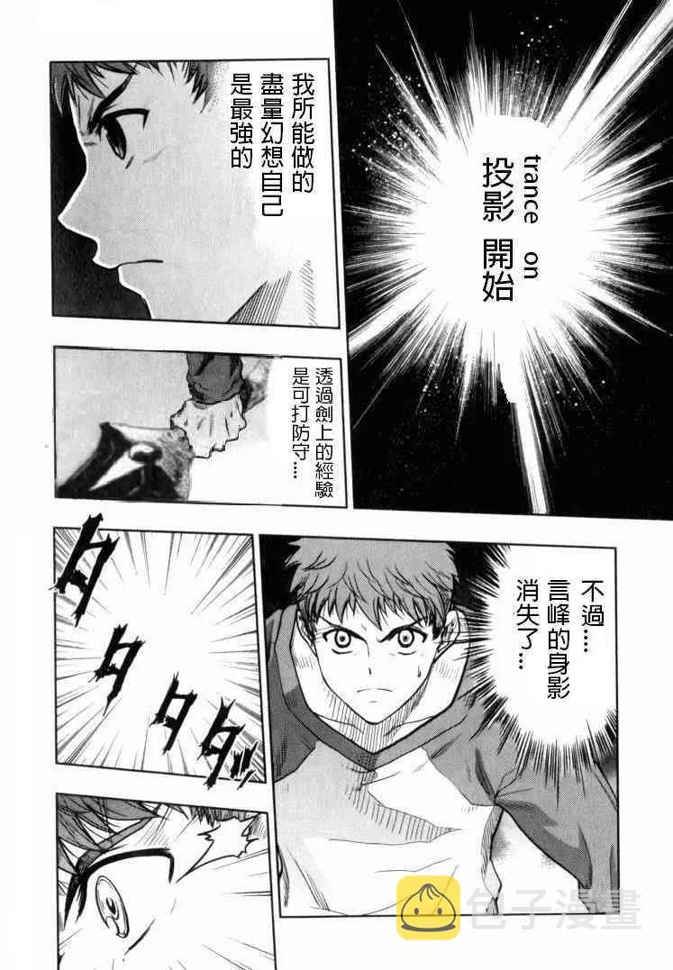 第20卷 改黃樱版 第51页
