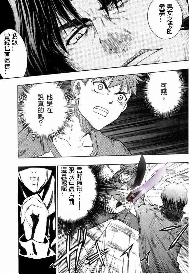 第20卷 改黃樱版 第54页