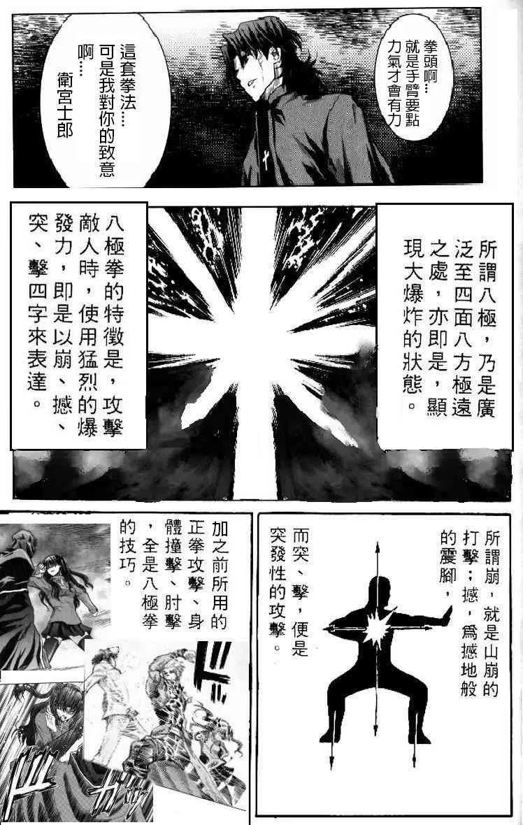 第20卷 改黃樱版 第56页