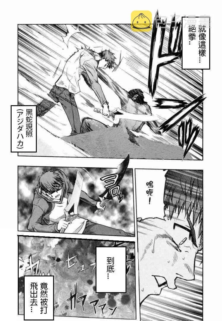 第20卷 改黃樱版 第57页