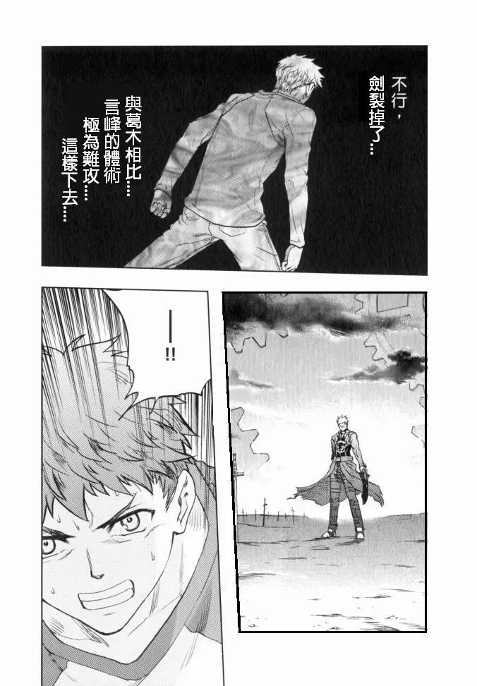 第20卷 改黃樱版 第58页
