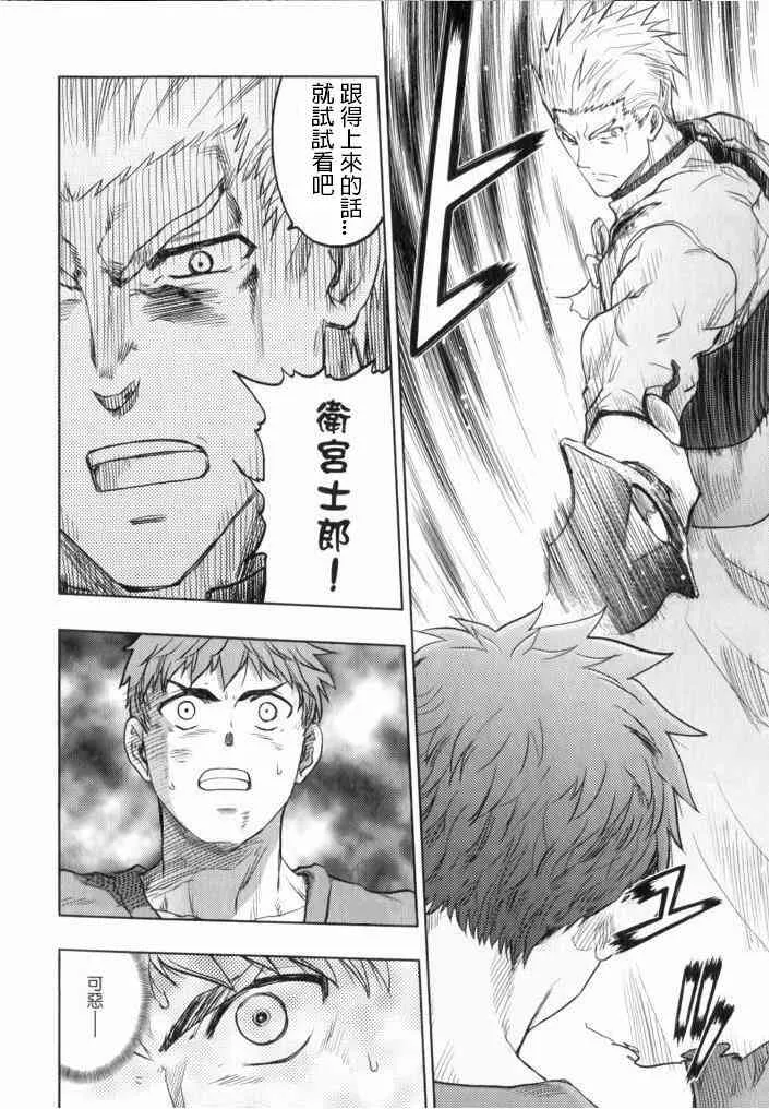 第20卷 改黃樱版 第59页
