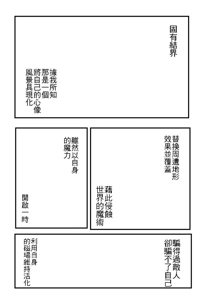 第20卷 改黃樱版 第60页