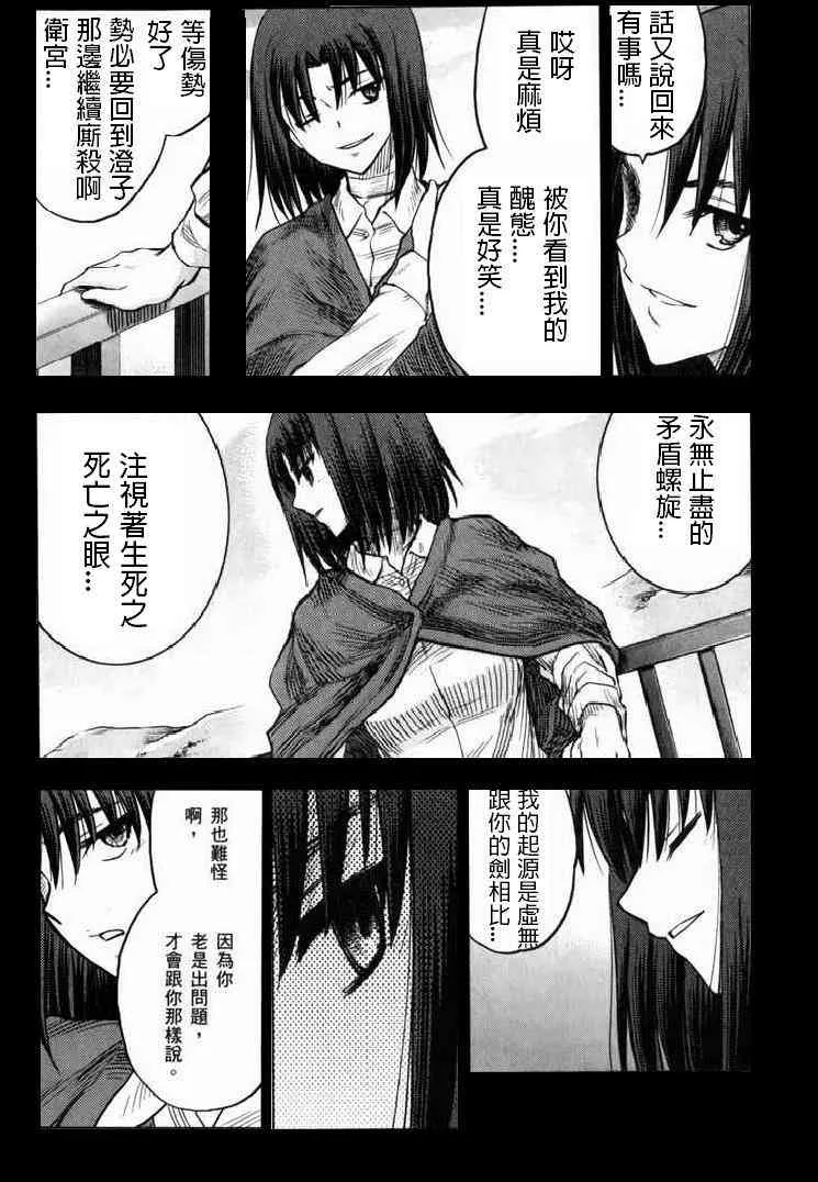 第20卷 改黃樱版 第65页