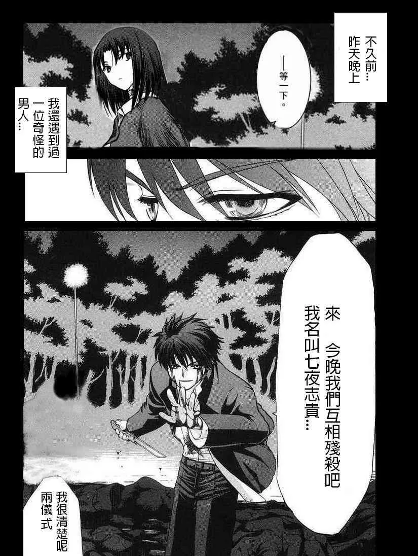 第20卷 改黃樱版 第66页