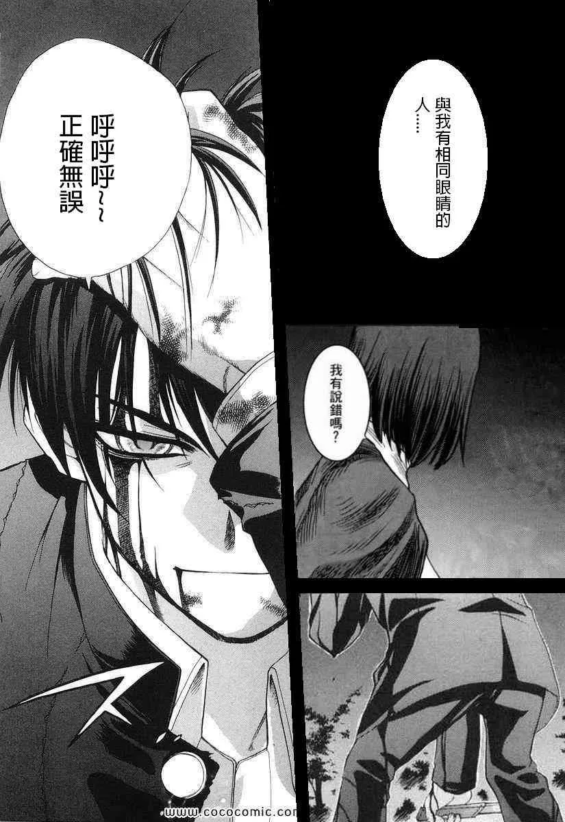 第20卷 改黃樱版 第67页