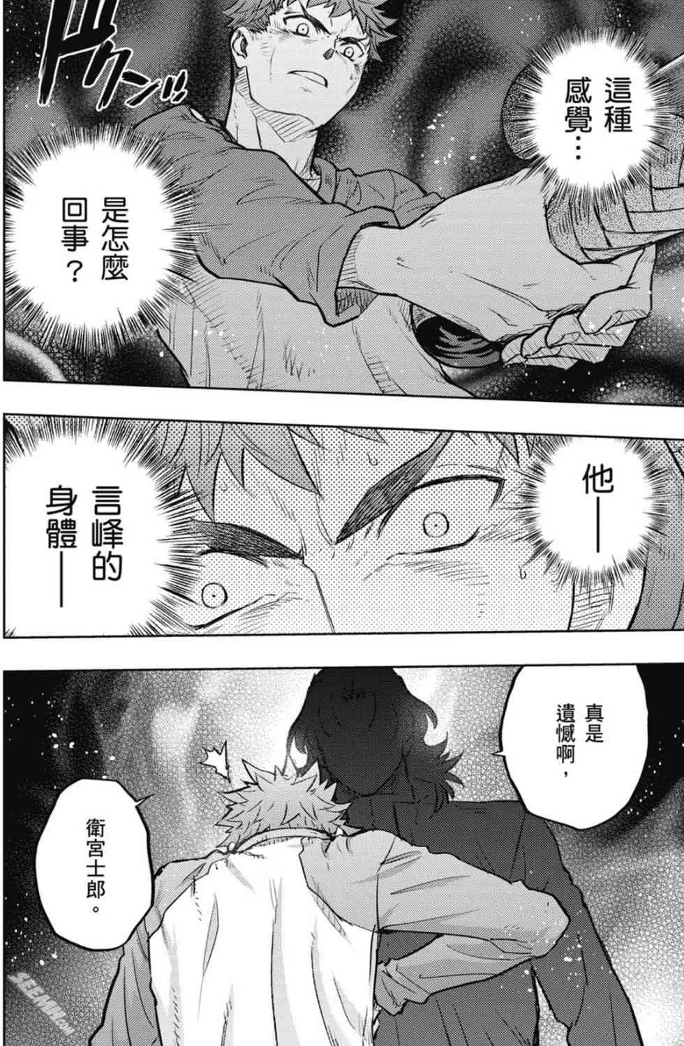 第20卷 改黃樱版 第69页