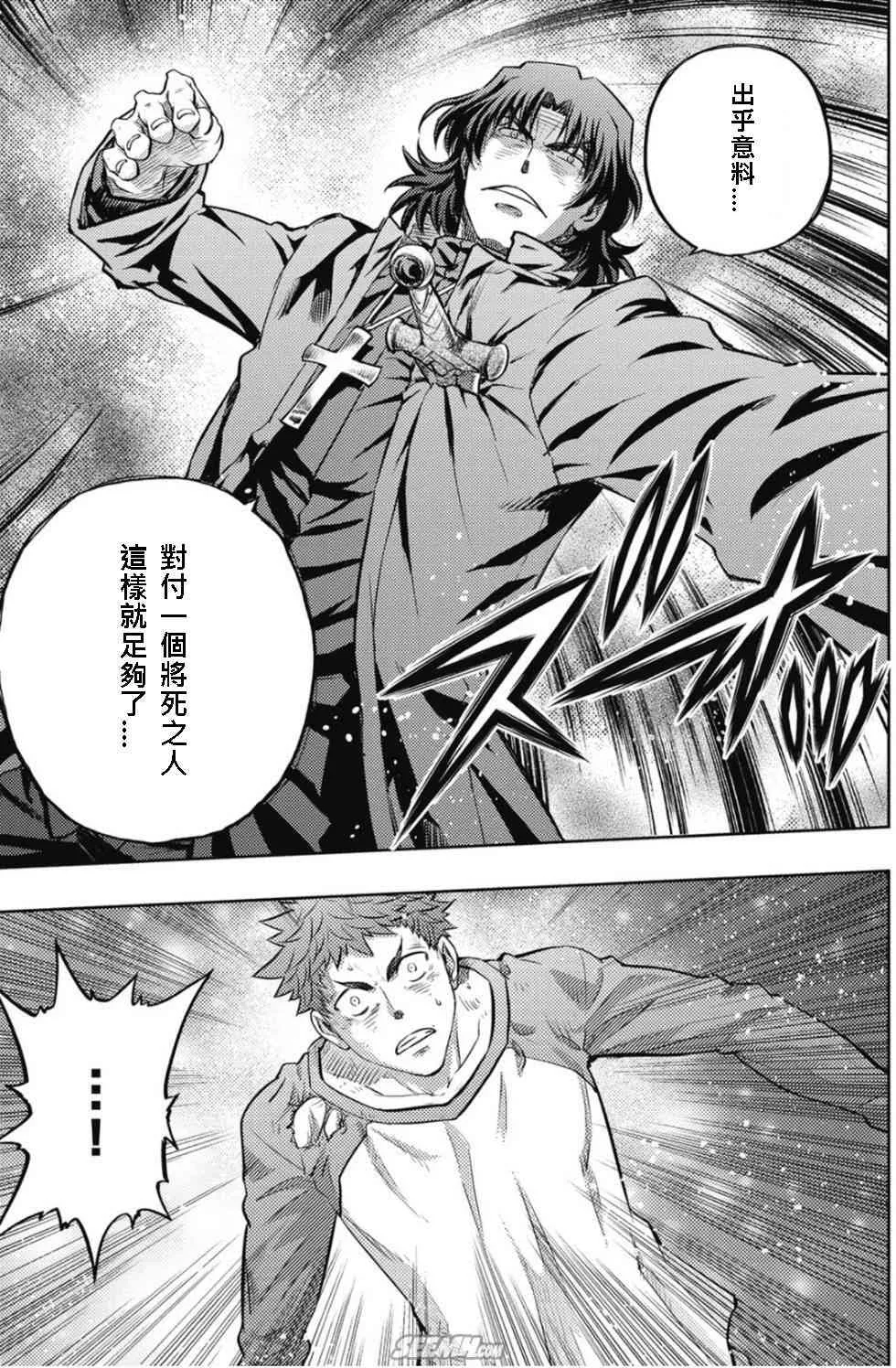 第20卷 改黃樱版 第70页
