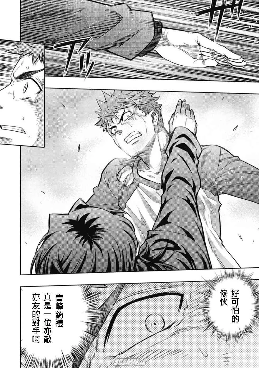 第20卷 改黃樱版 第71页