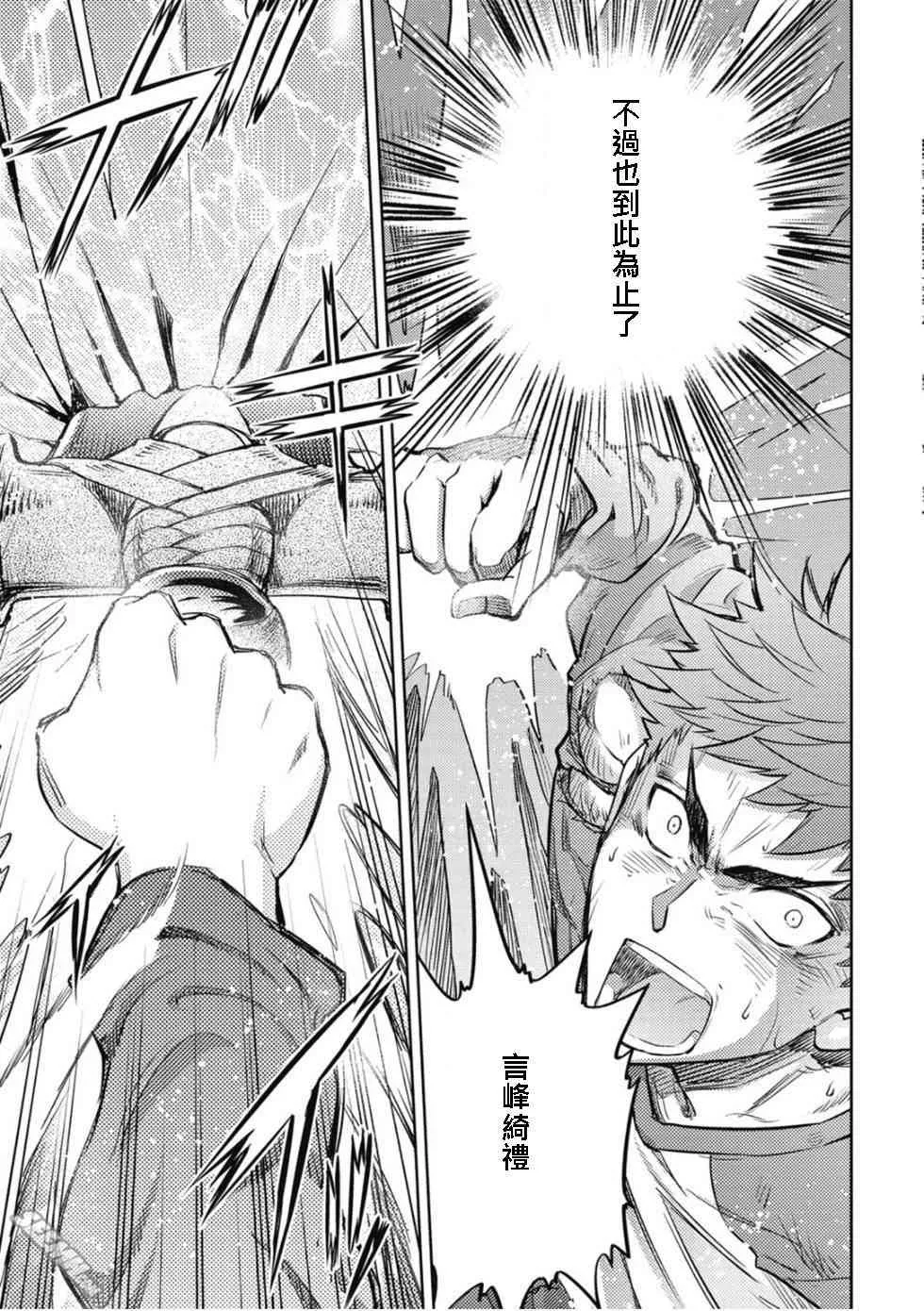第20卷 改黃樱版 第72页