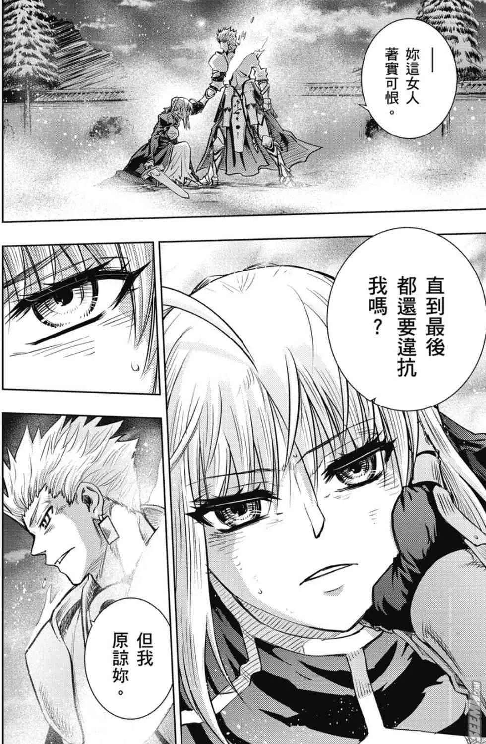 第20卷 改黃樱版 第77页