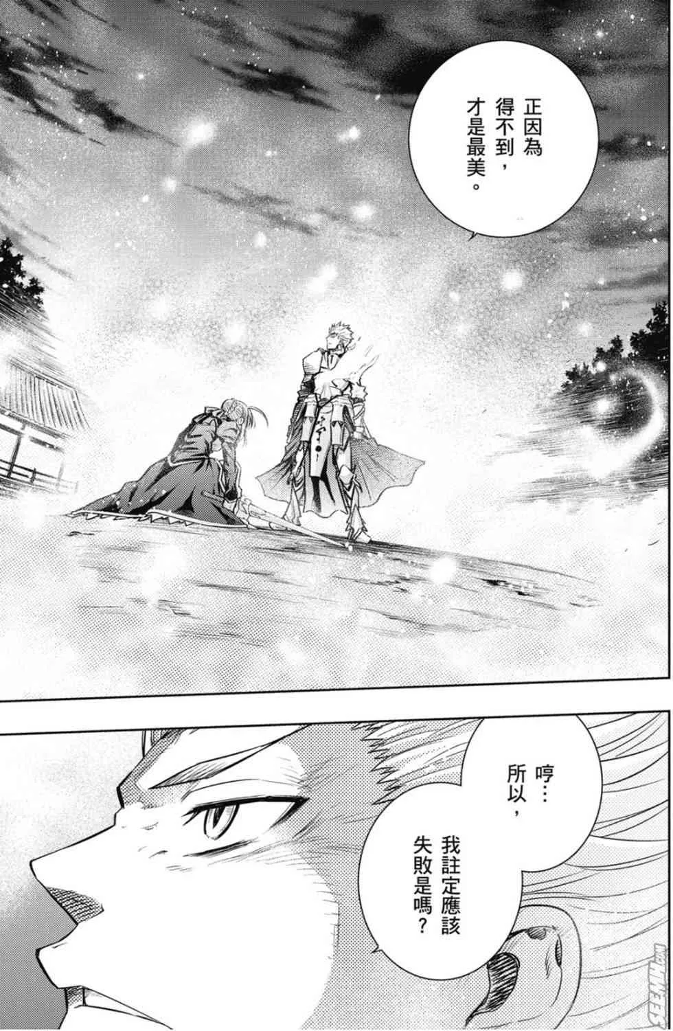 第20卷 改黃樱版 第78页