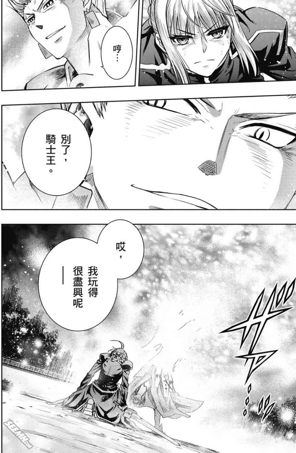 第20卷 改黃樱版 第79页