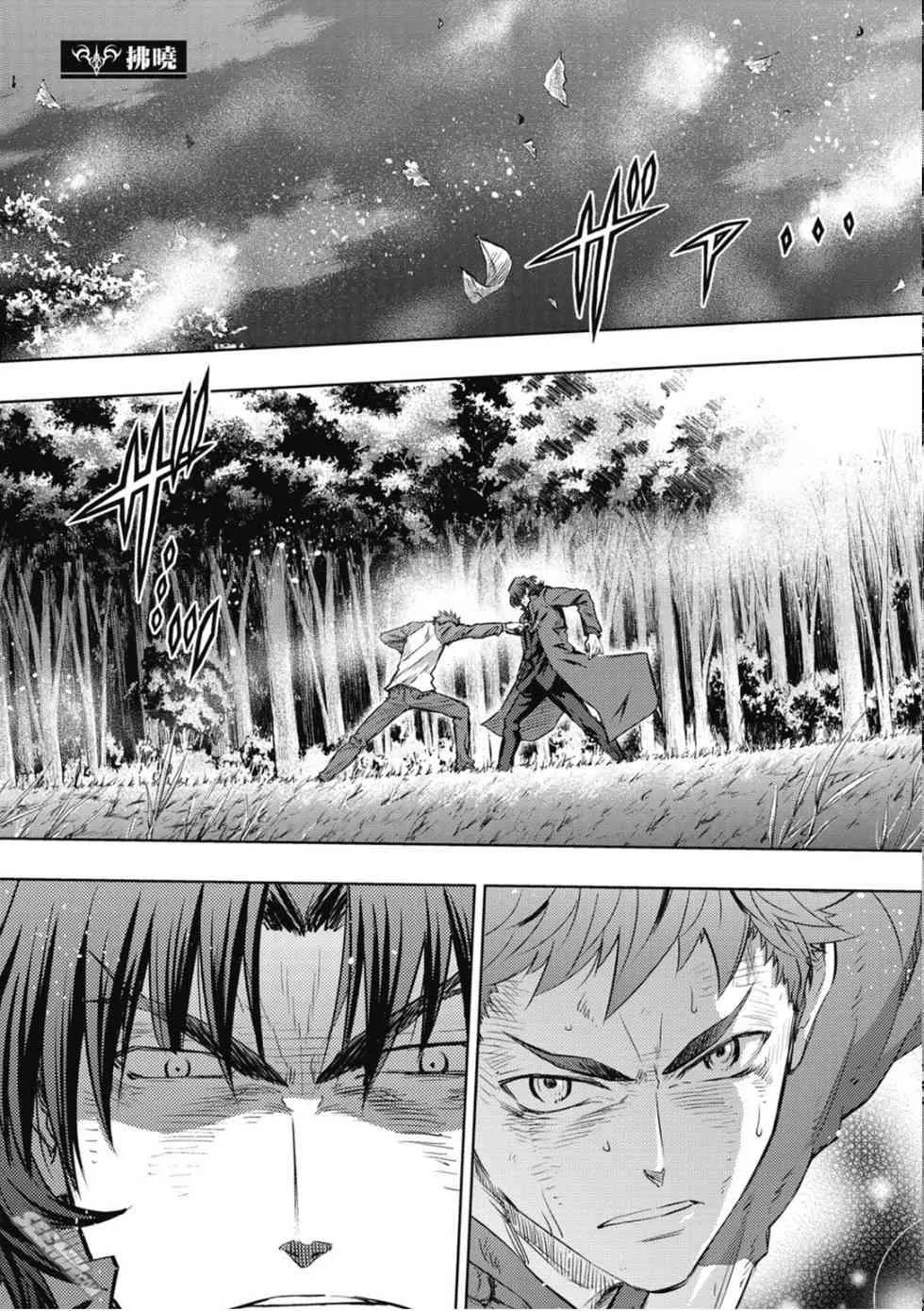 第20卷 改黃樱版 第82页