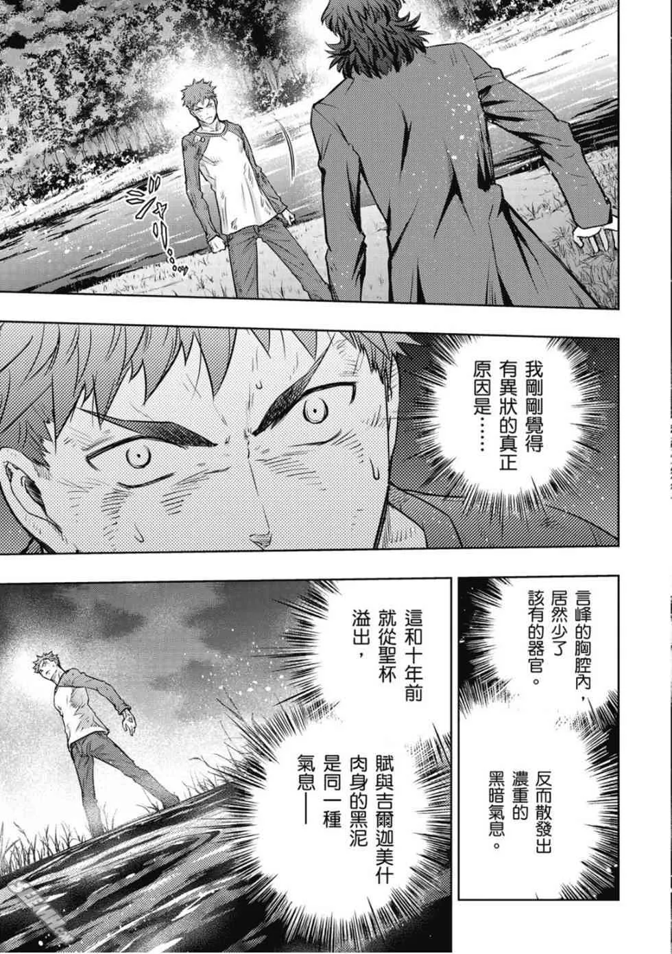 第20卷 改黃樱版 第84页