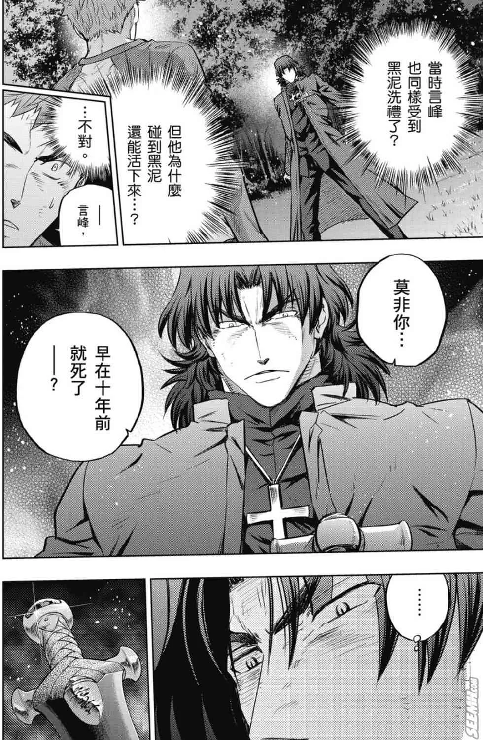 第20卷 改黃樱版 第85页