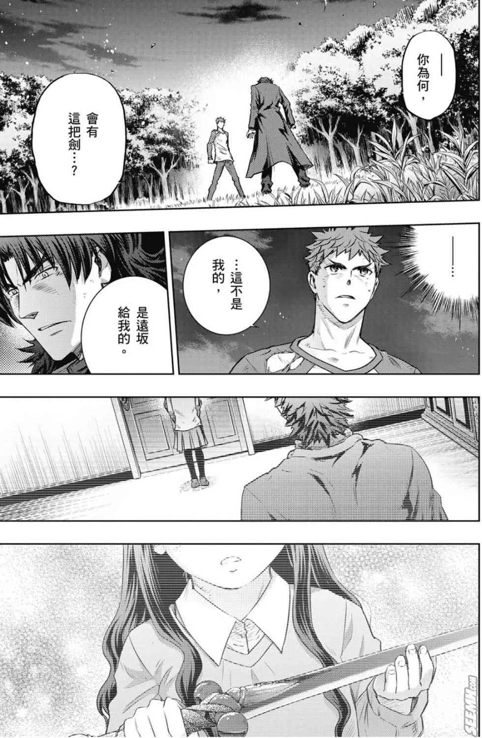 第20卷 改黃樱版 第86页