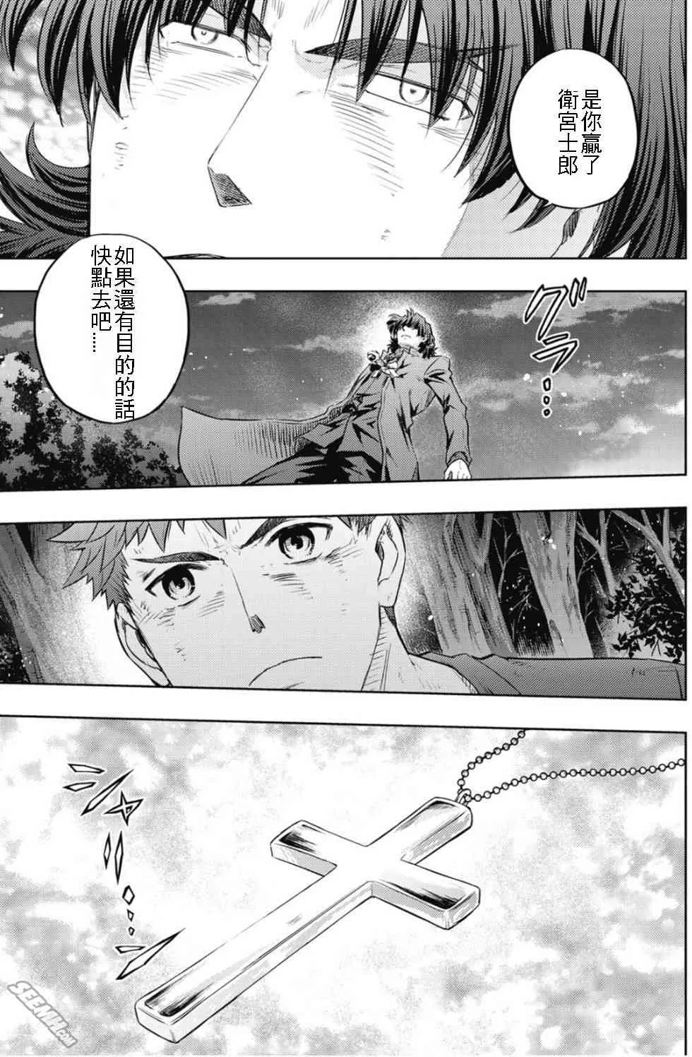 第20卷 改黃樱版 第88页