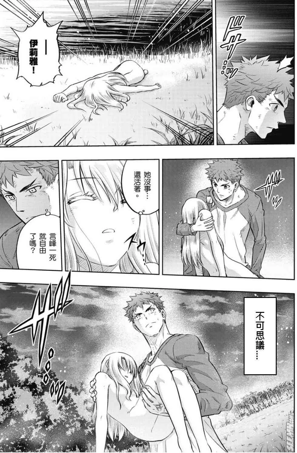 第20卷 改黃樱版 第90页