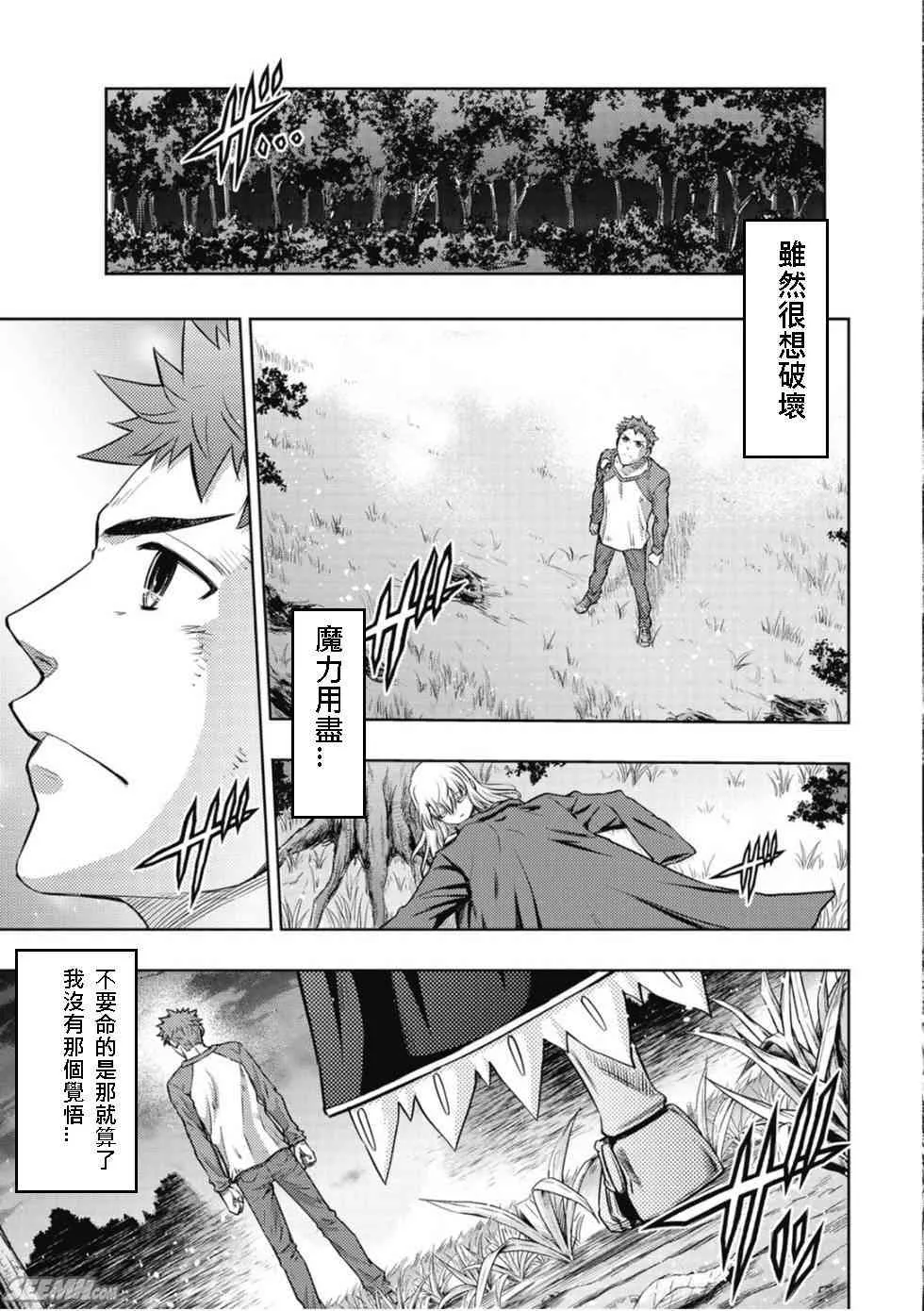 第20卷 改黃樱版 第92页