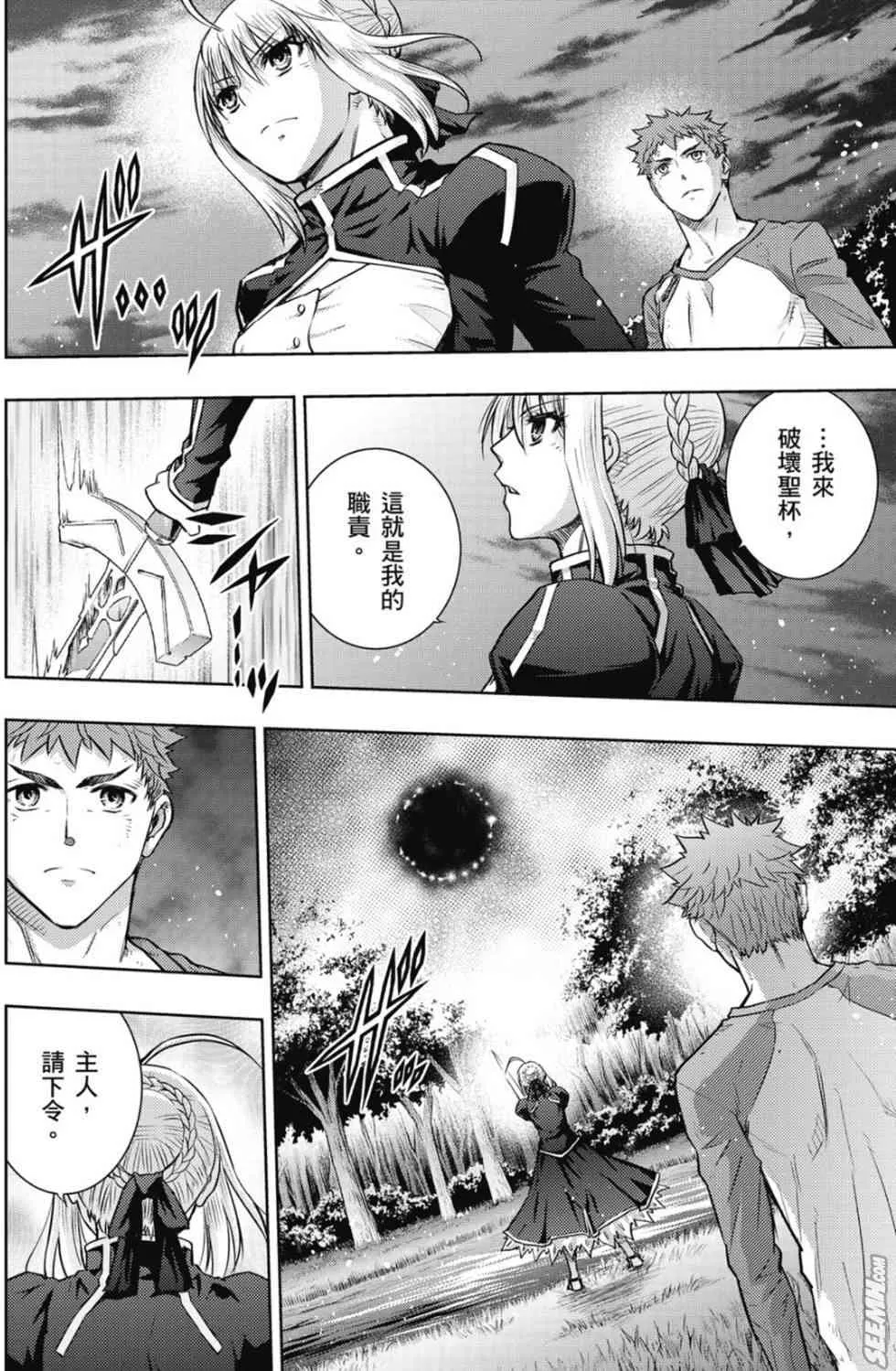 第20卷 改黃樱版 第95页