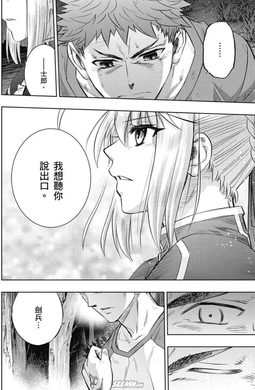 第20卷 改黃樱版 第97页