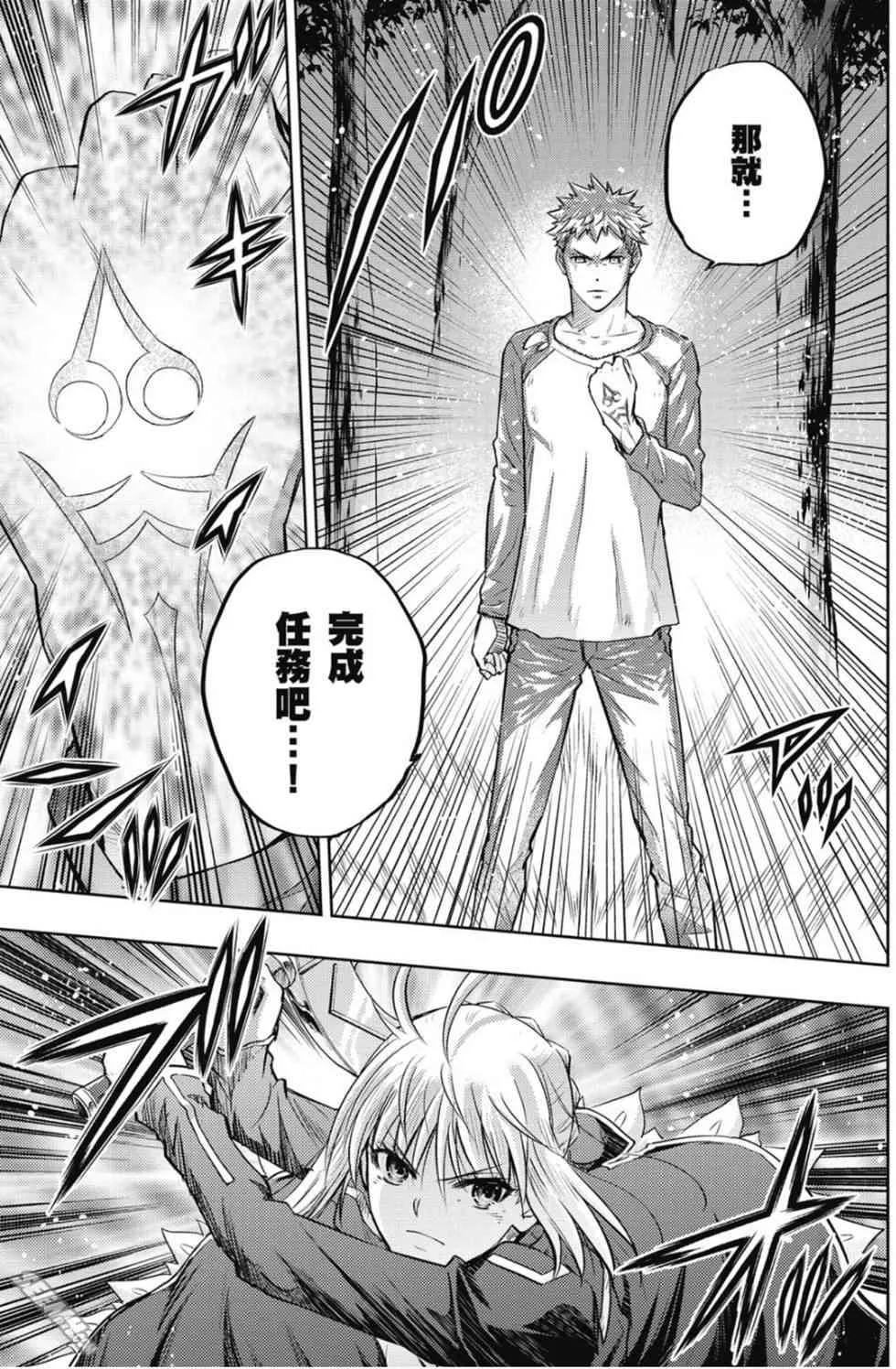 第20卷 改黃樱版 第98页