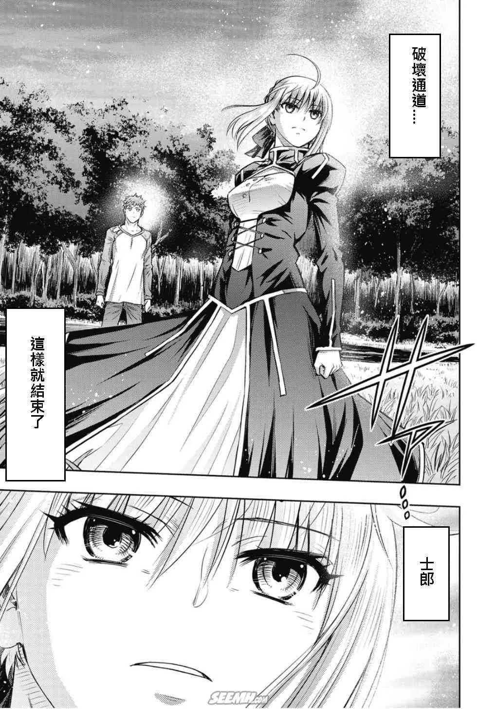 第20卷 改黃樱版 第102页