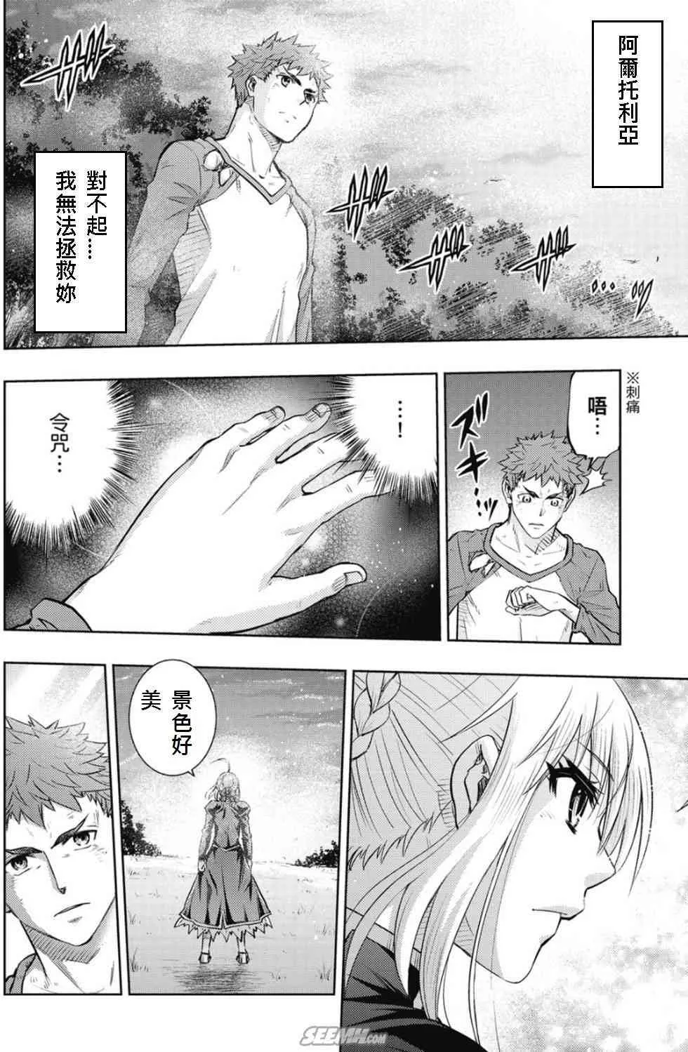 第20卷 改黃樱版 第103页