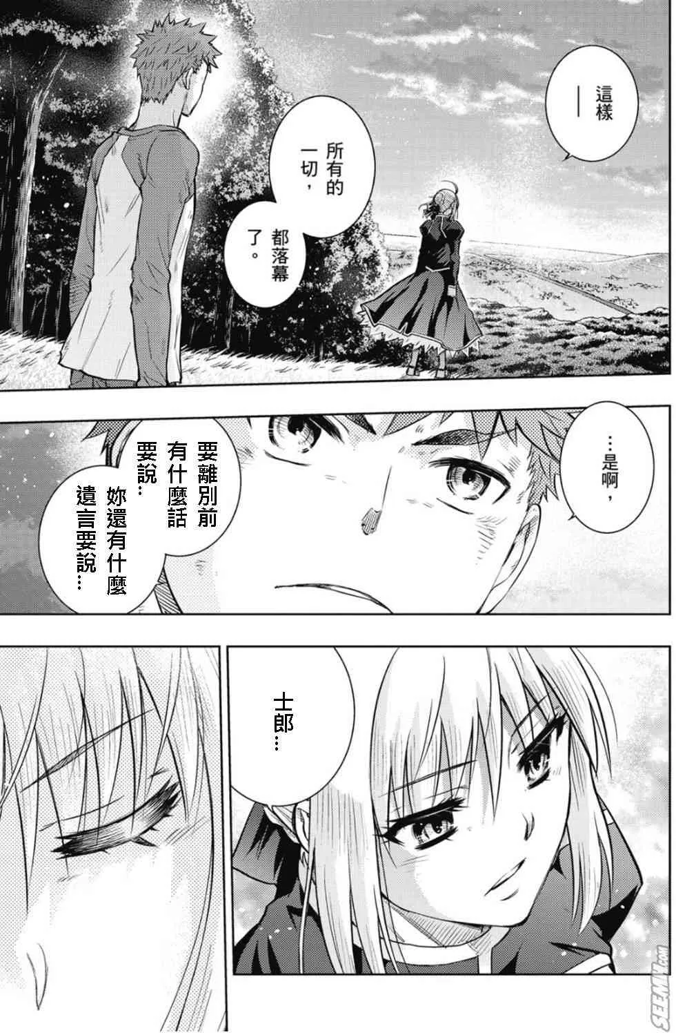 第20卷 改黃樱版 第104页