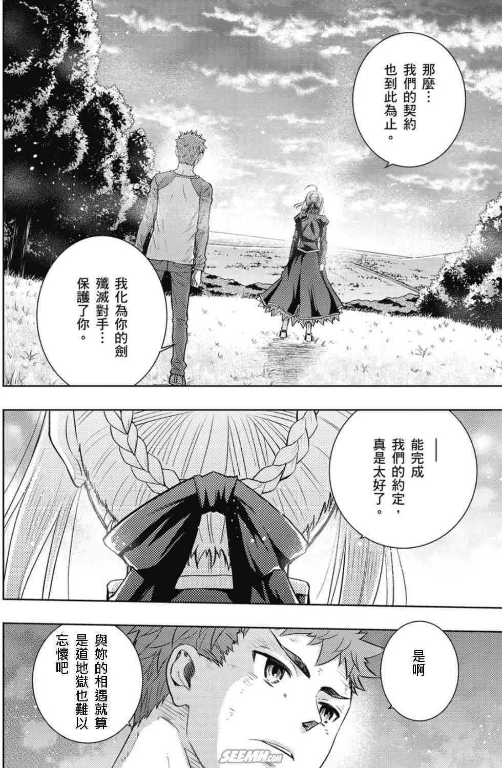 第20卷 改黃樱版 第105页