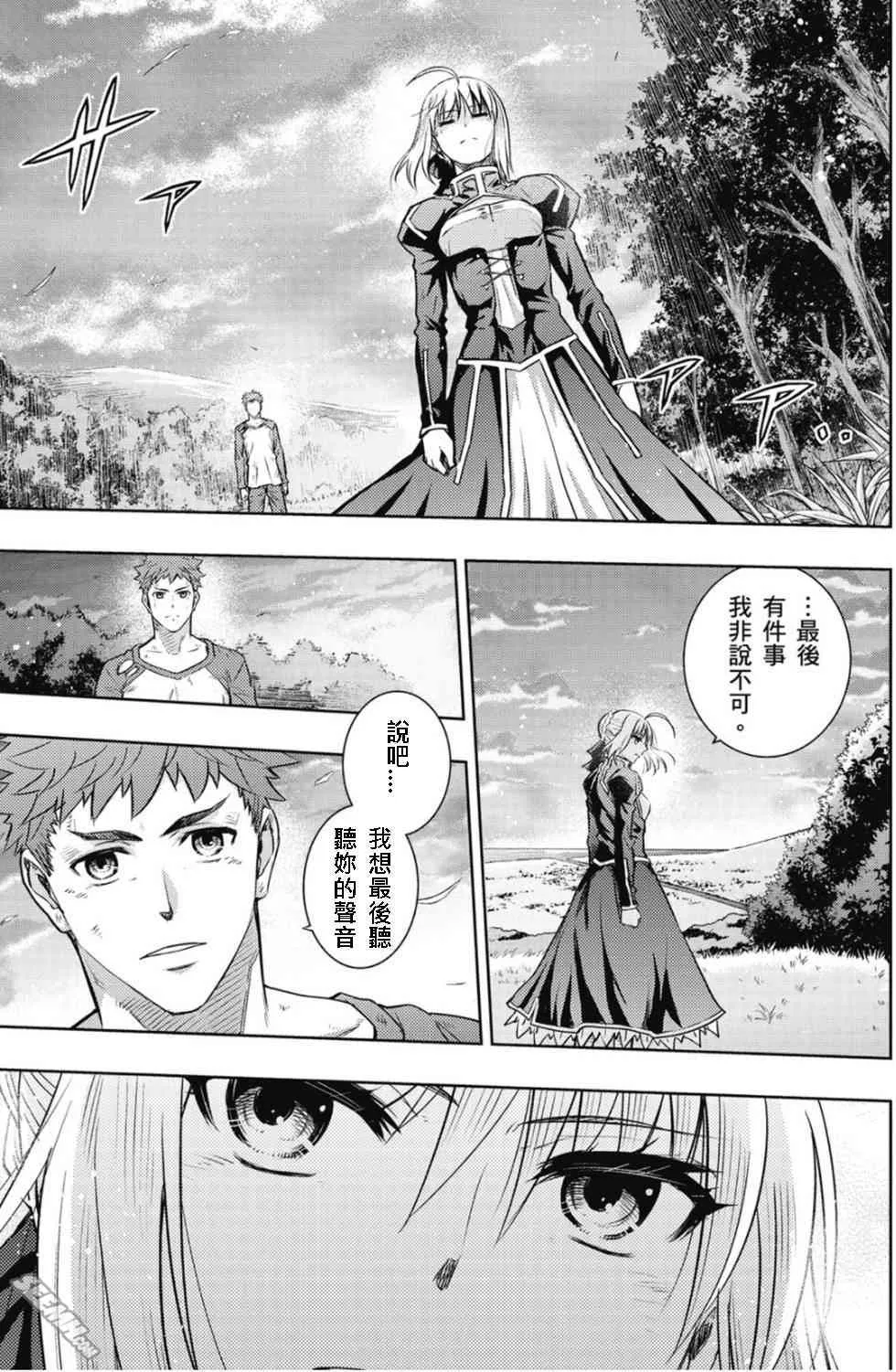 第20卷 改黃樱版 第106页