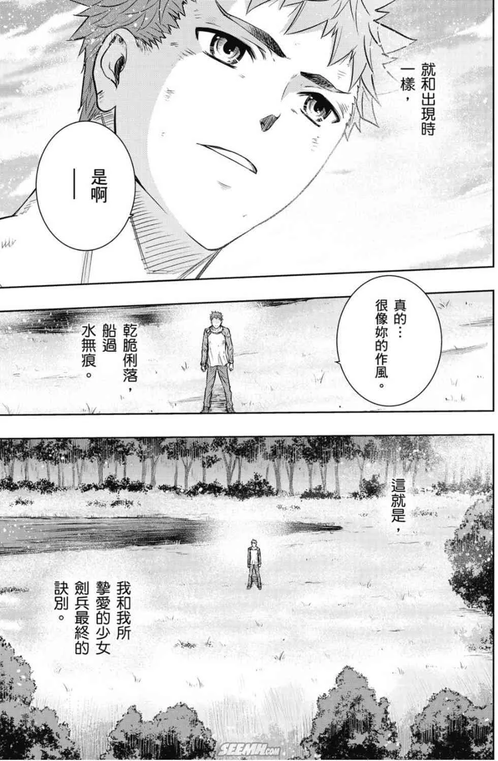 第20卷 改黃樱版 第112页