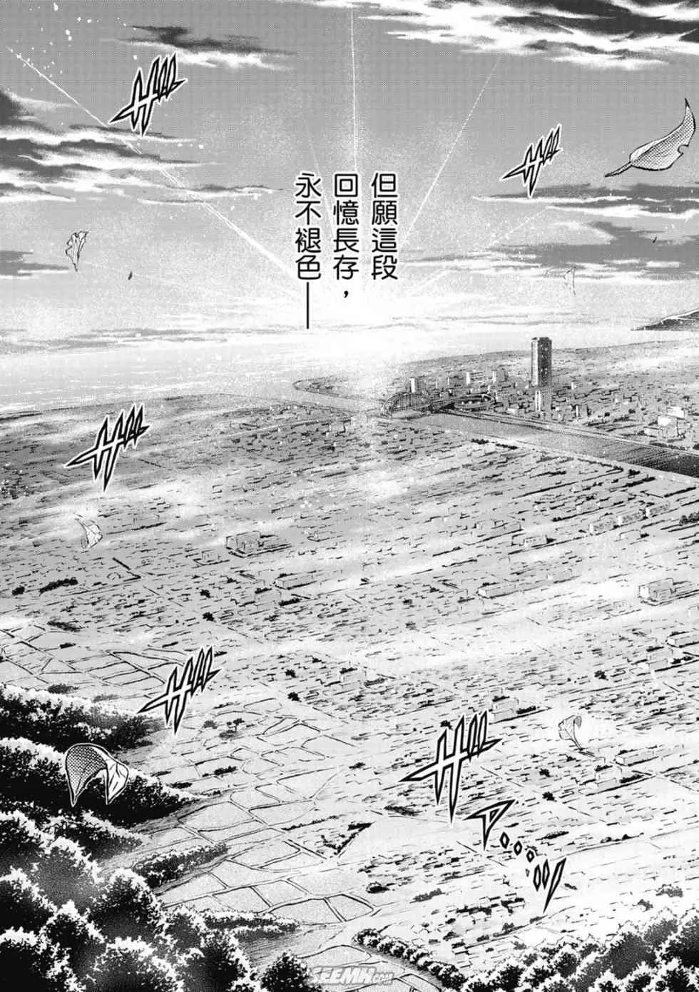 第20卷 改黃樱版 第113页