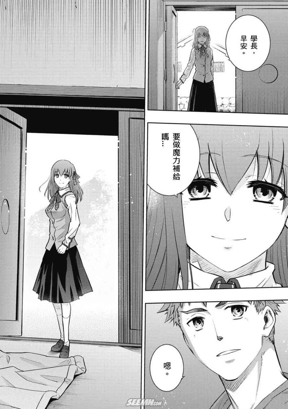 第20卷 改黃樱版 第115页