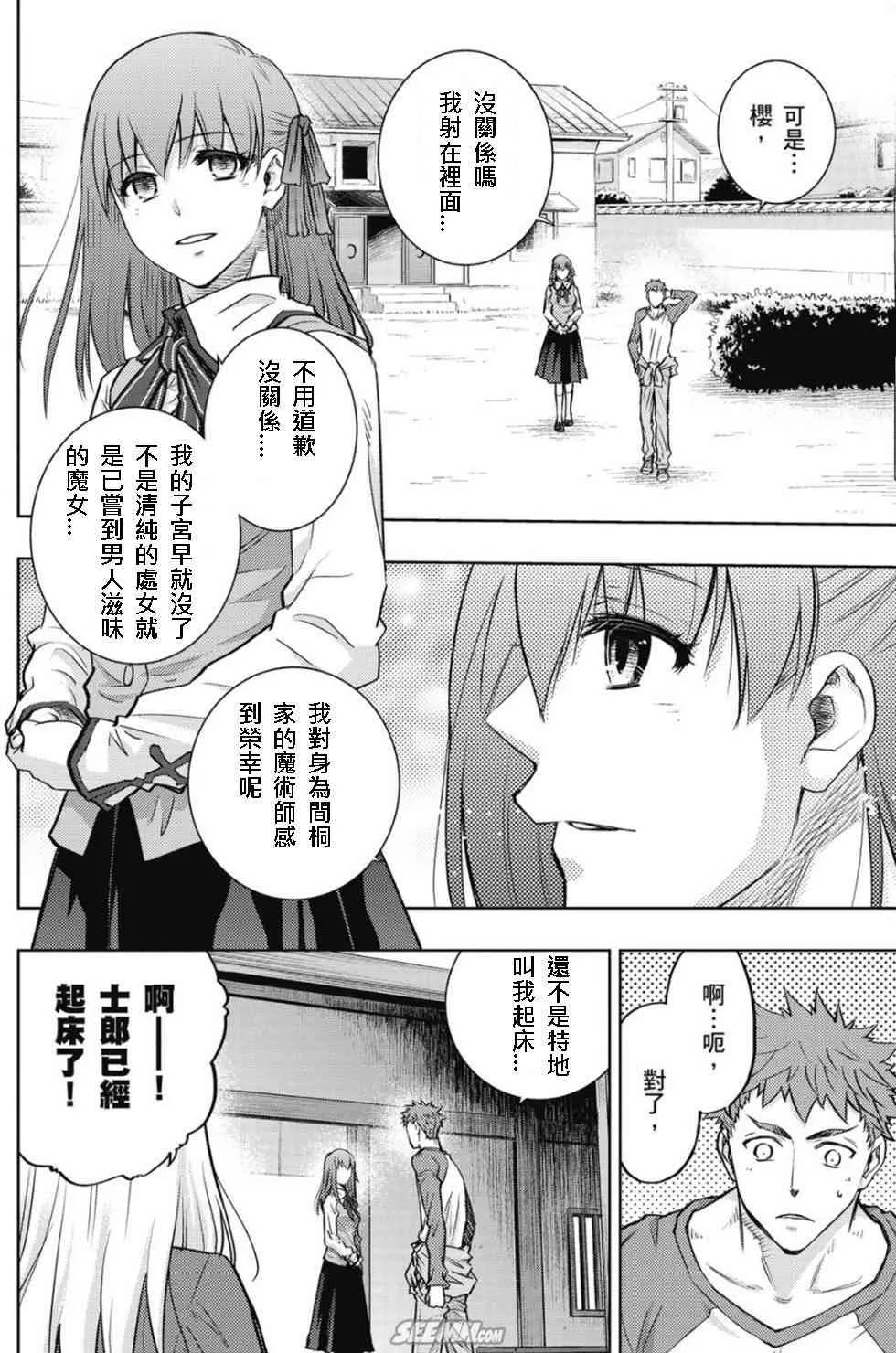 第20卷 改黃樱版 第117页