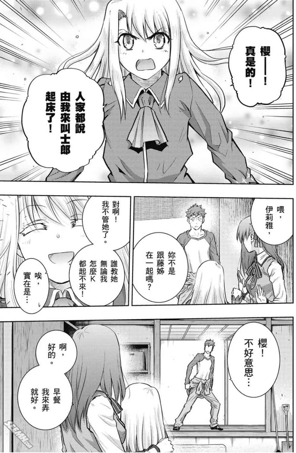 第20卷 改黃樱版 第118页