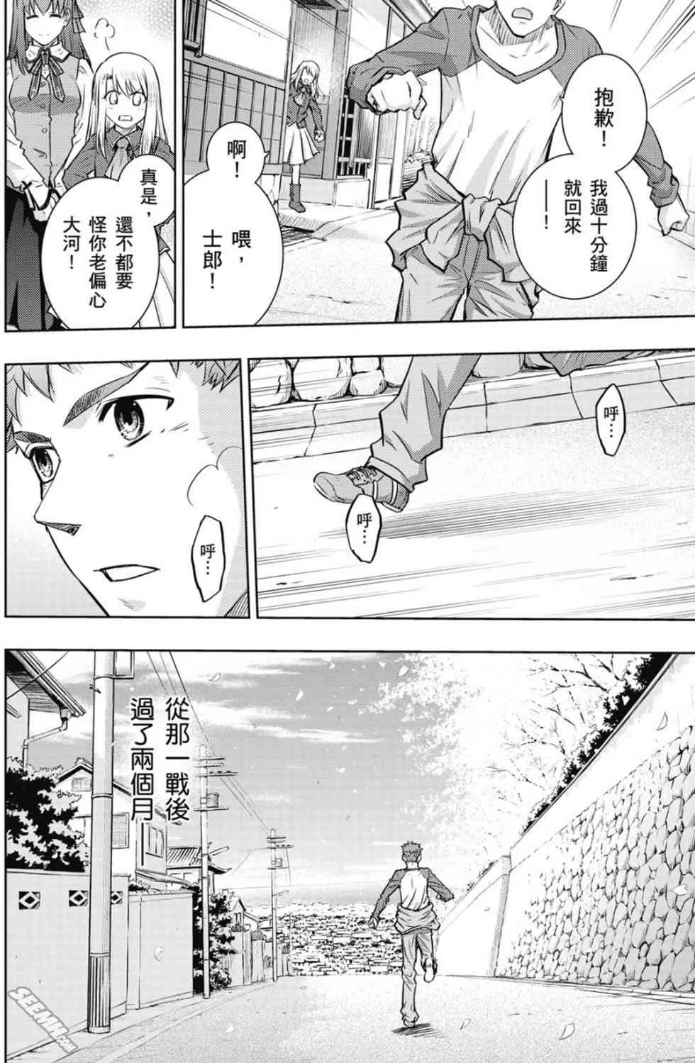 第20卷 改黃樱版 第119页