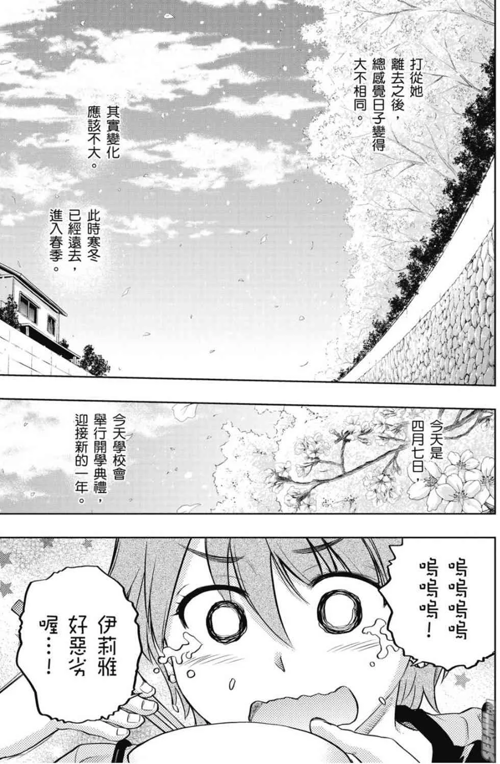 第20卷 改黃樱版 第120页